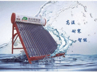 太阳能热水器  太阳能热水器定制
