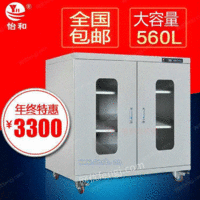 560L电子元件防潮箱干燥柜