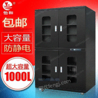 出售1000L防静电防潮柜 干燥箱