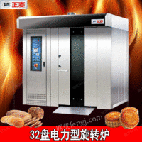 出售广州正麦32盘柴油旋转烤炉电力热风旋转炉