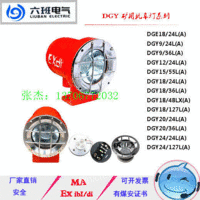 出售24W 20W 18W 15W 12W 9W 矿用隔爆型机车灯