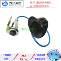 出售DLEC2- 24电子喇叭