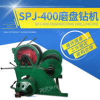 出售打井机 SPJ-400磨盘钻机 水文工程钻机 水井钻机