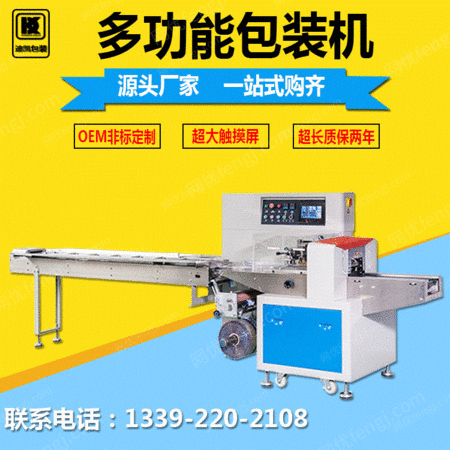 多功能包装设备出售