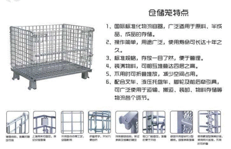 仓储(库)笼设备出售