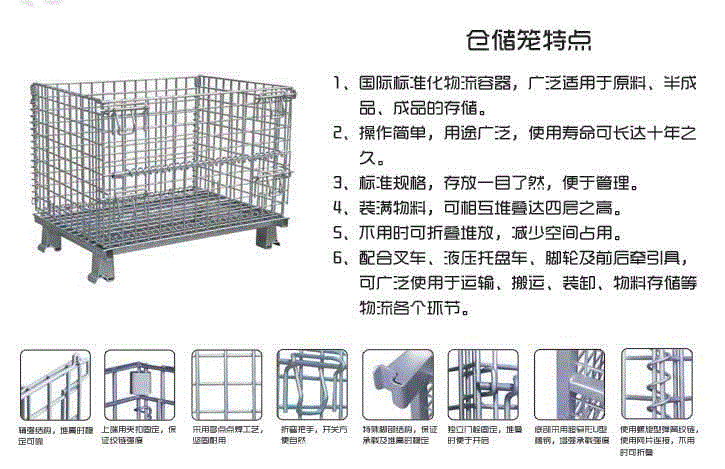 仓储(库)笼设备转让