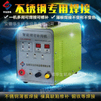 高能精密冷焊机HS-ADS02
