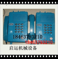 出售HAK-2本质安全型防爆电话机
