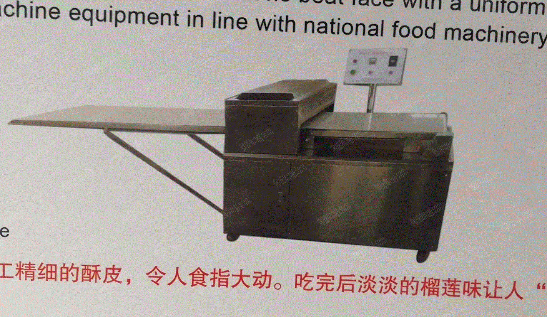 其它食品专用设备出售