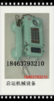 KTH-33矿用电话机,本安电话机