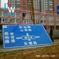 福建/厦门交通标志牌/反光路牌/