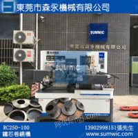 出售广东变压器高速铁芯卷绕机