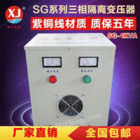 三相隔离变压器SG-1KVA全铜