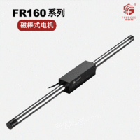 出售磁棒式电机伺服马达电机磁棒电感电机FR160