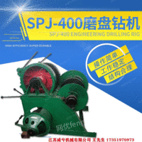 出售SPJ-400工程钻机又名磨盘钻机工程建筑钻机