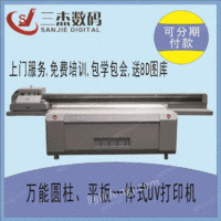出售广州旅行箱数码UV彩印机铝框行李箱3D打印机PC料拉杆箱印刷机