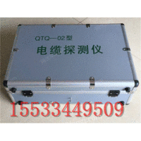 出售地埋线故障探测仪 QTQ-2地埋电缆检测仪 故障测试仪定位仪