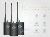 ELINK 无线全双工通话系统