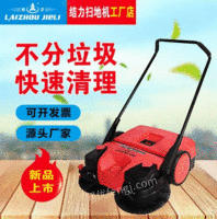 出售结力新品电动扫地机手推式工业扫地车