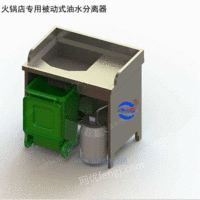 火锅店油水分离器|餐饮油水分离器