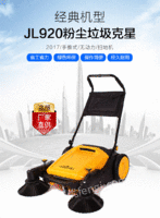 出售结力手推式无动力工业车间扫地机JL920