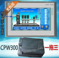 出售变频恒压供水控制器-CPW300供水控制器触摸屏