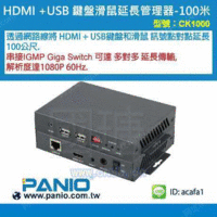 HDMI+USB键盘鼠标延长管理