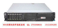 出售HDS-1000多媒体指挥调度系统20