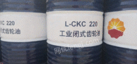 出售昆仑L-CKC220工业闭式齿轮油