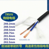 2芯TRVV防油柔性拖链电缆