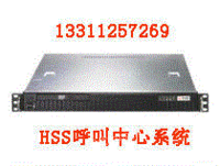 出售HSS-2000多媒体呼叫中心系统