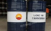 出售昆仑L-CKD150工业闭式齿轮油