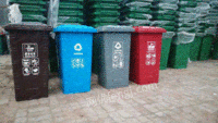 出售环保垃圾桶240L垃圾桶干湿分类垃圾桶铁皮垃圾桶户外垃圾桶