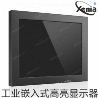 出售XENIA工业液晶显示器，工业触摸显示器，工业液晶显示器嵌入式