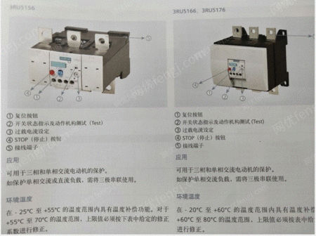 继电设备出售