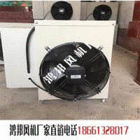 出售内蒙古D80矿用暖风机-矿用电加热暖风机