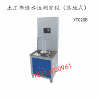 出售YT020B土工布透水性测定仪（落地式）