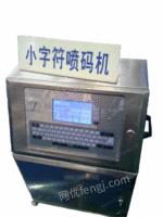 PE瓶子纸盒生产日期小字符喷码机