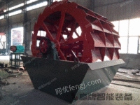 出售赢牌智能装备轮斗式洗砂机