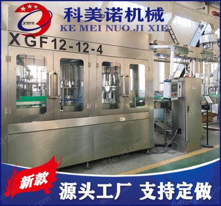 灌装机械出售