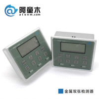 出售阿童木金属单双张检测控制器，双料双片检测传感器设备