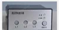 出售NTZDH/9SAL-200/2M高压带电显示器