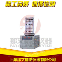 出售上海那艾台式冷冻干燥机，国产冷冻干燥机