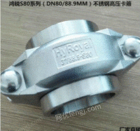 出售高压卡箍（DN80-88.9mm）海水淡化 不锈钢高压拷贝林卡箍 鸿锐S80