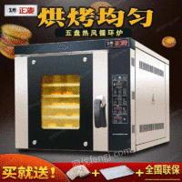 出售广州正麦五盘电力型热风炉燃气热风炉商用烤箱蛋糕面包饼干烤炉