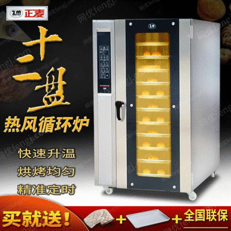 电烤箱设备出售