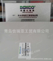 批发BOXCO总代理防水配电箱