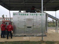 出售生活污泥处理设备 污泥干化处理设备