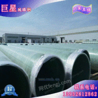高压玻璃钢管道 水利输送管道