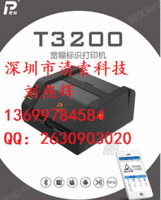 出售普贴电力宽幅机T3200